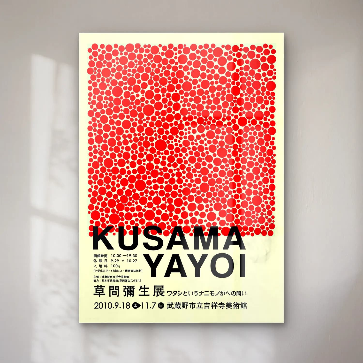Bauhaus Japon Şehri No. 4 cam tablo — Bauhaus Japon Şehri No. 4 — bauhaus japon şehri