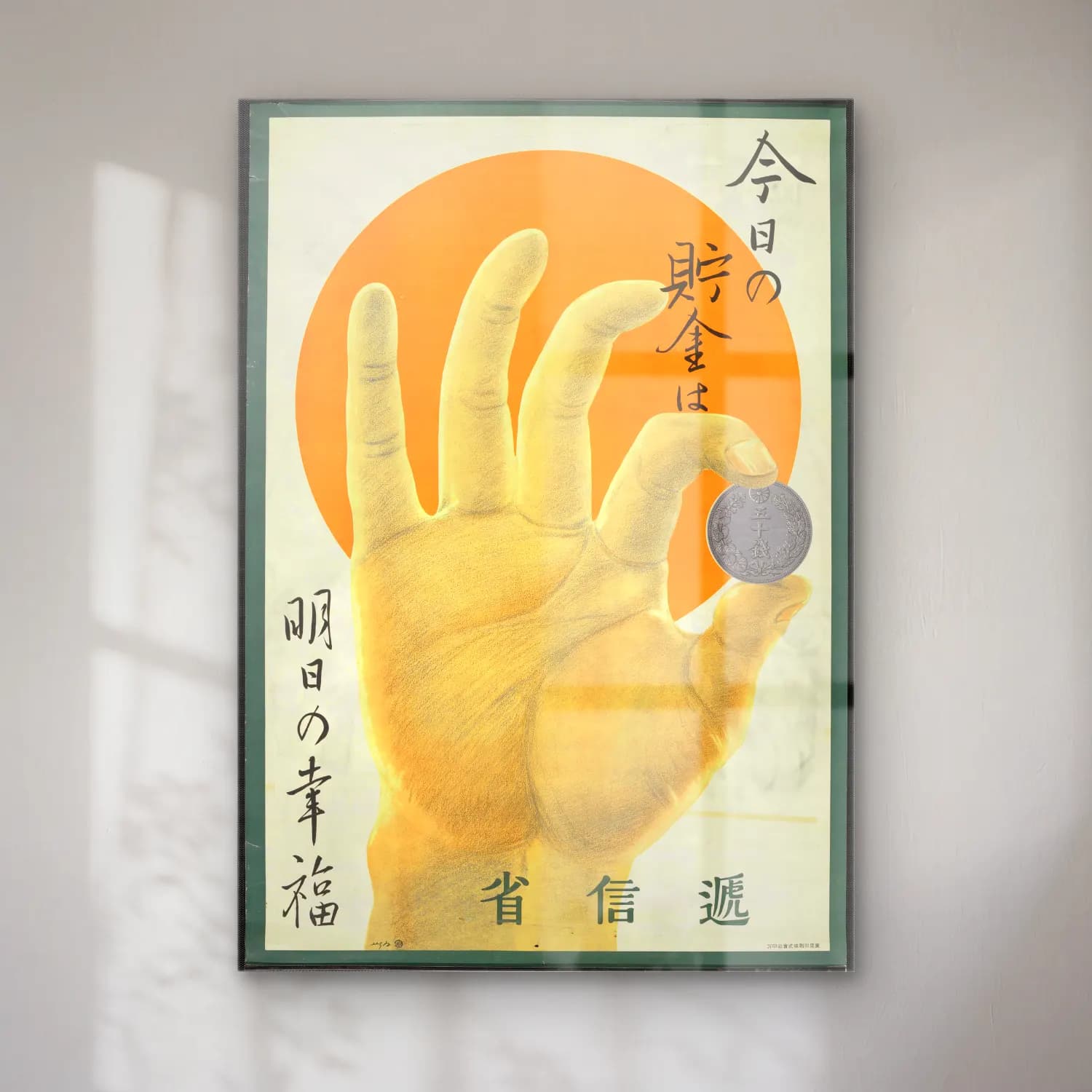Japon Baskı Eller – Turuncu Tonlar cam tablo — Japon Baskı Eller – Turuncu Tonlar — japon baskı eller