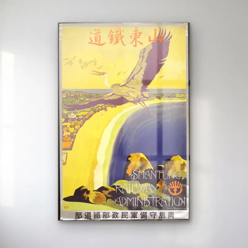 Vintage Poster Balıkçıl – Sarı Tonlar cam tablo — Vintage Poster Balıkçıl – Sarı Tonlar — vintage poster balıkçıl